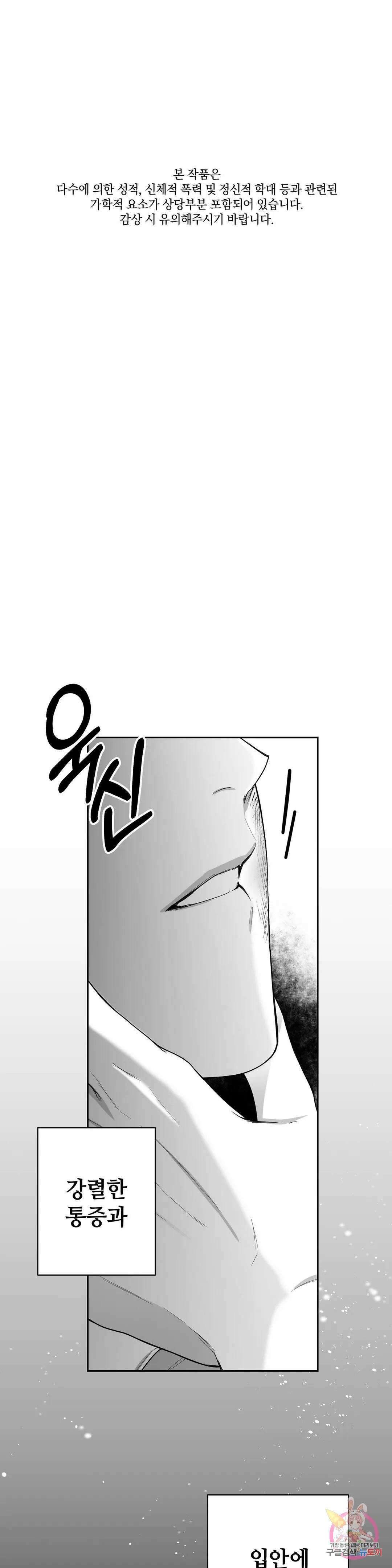 논 제로섬 10화 1