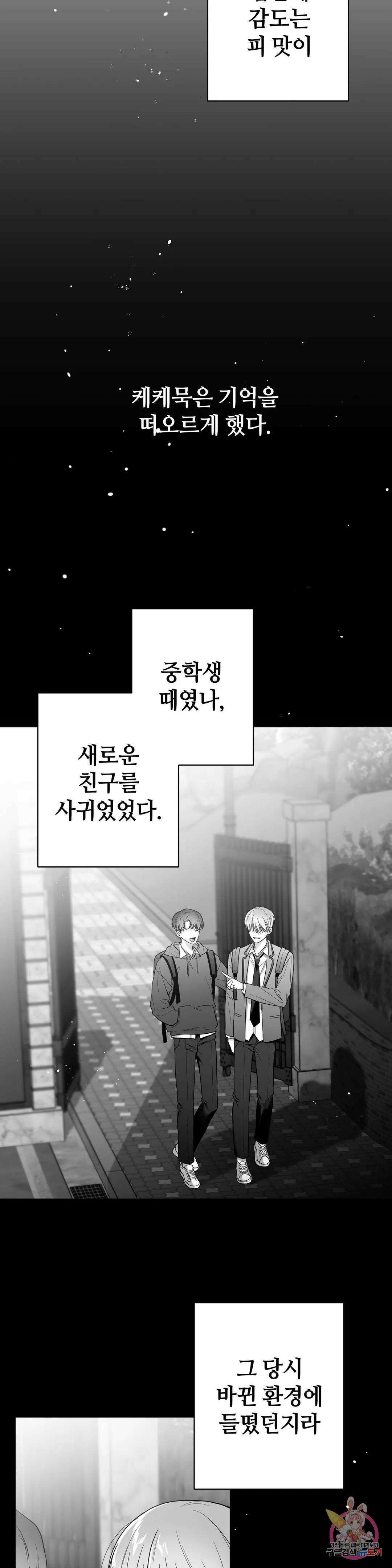 논 제로섬 10화 2