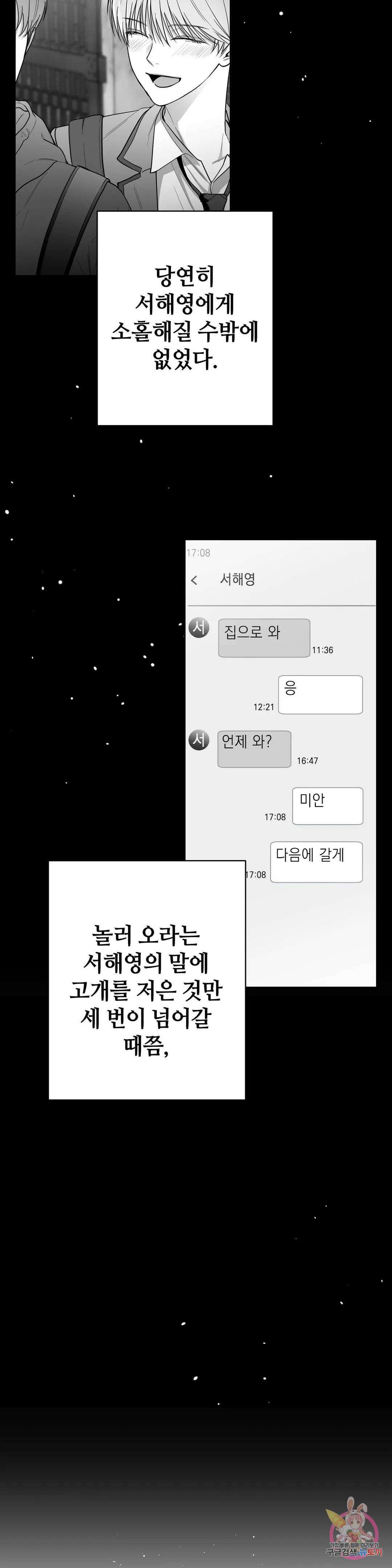 논 제로섬 10화 3