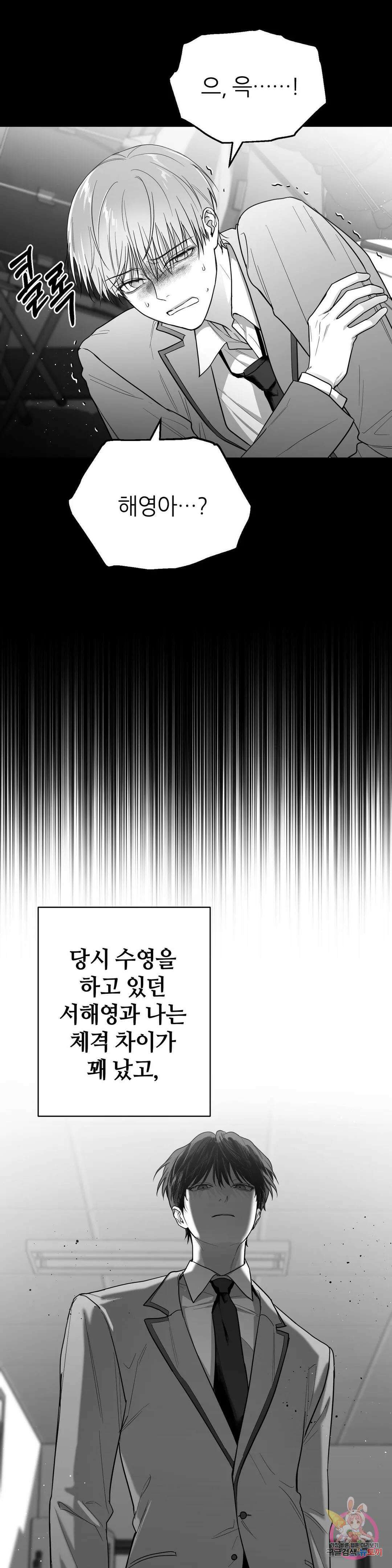 논 제로섬 10화 8