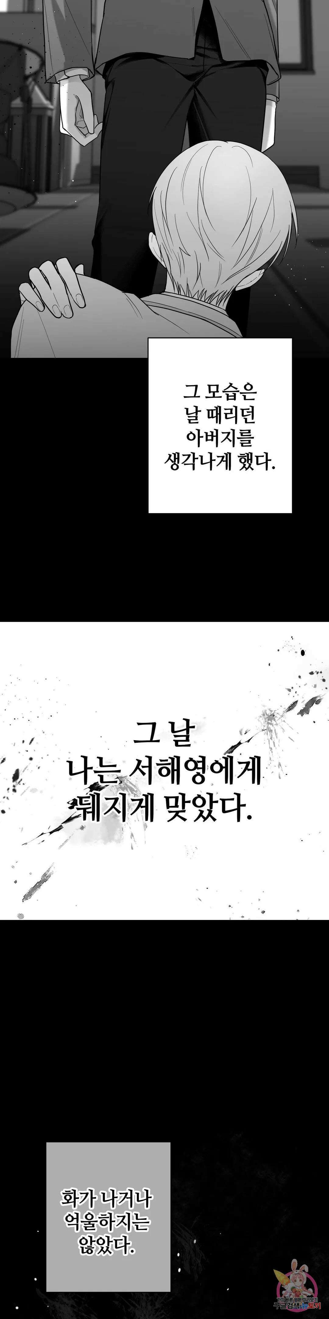 논 제로섬 10화 9