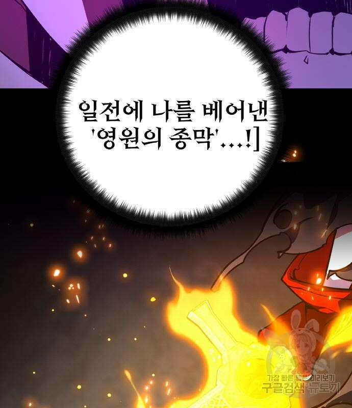 게임 최강 트롤러 40화 23