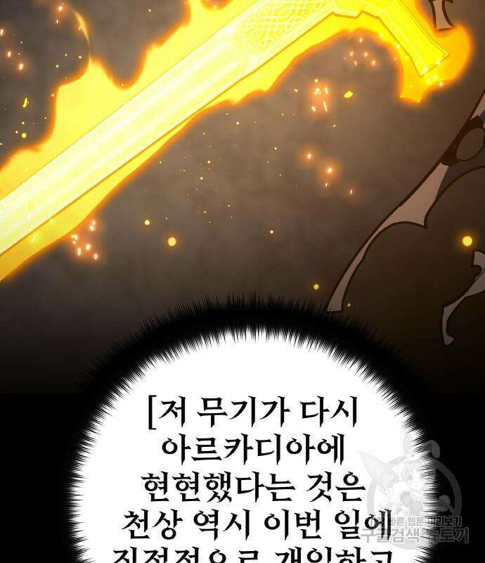 게임 최강 트롤러 40화 24