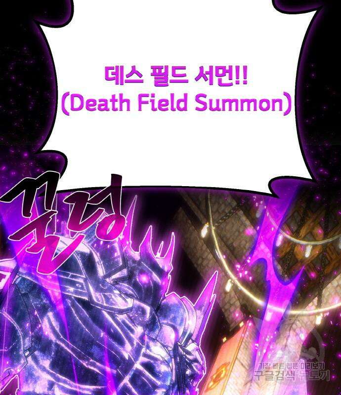 게임 최강 트롤러 40화 41