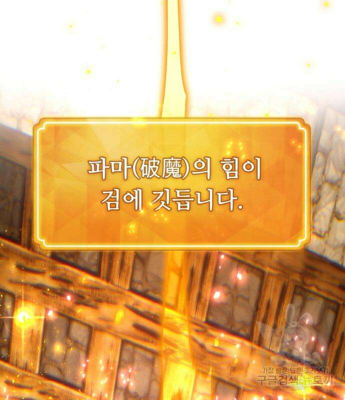 게임 최강 트롤러 40화 52