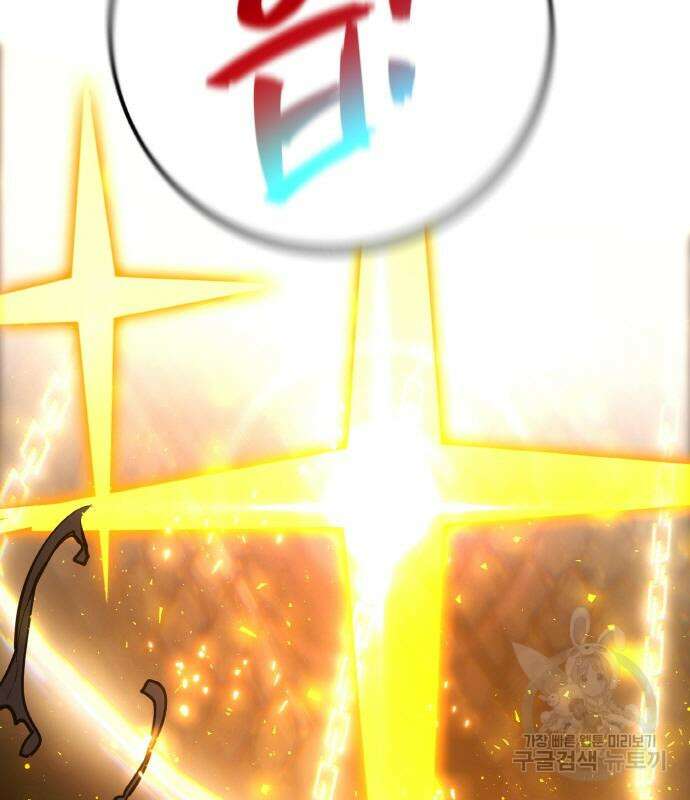 게임 최강 트롤러 40화 62