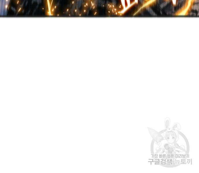 게임 최강 트롤러 40화 70