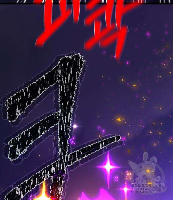 게임 최강 트롤러 40화 92