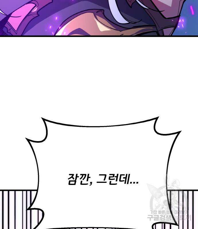 게임 최강 트롤러 40화 103
