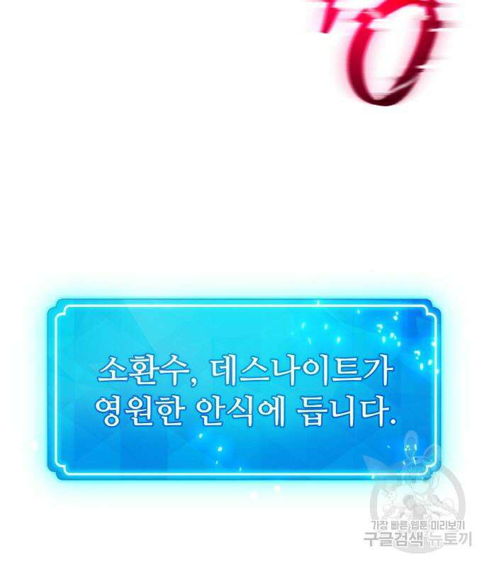 게임 최강 트롤러 40화 114