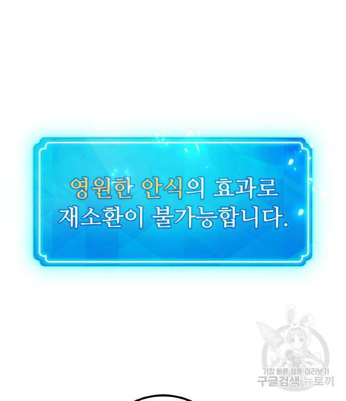 게임 최강 트롤러 40화 115