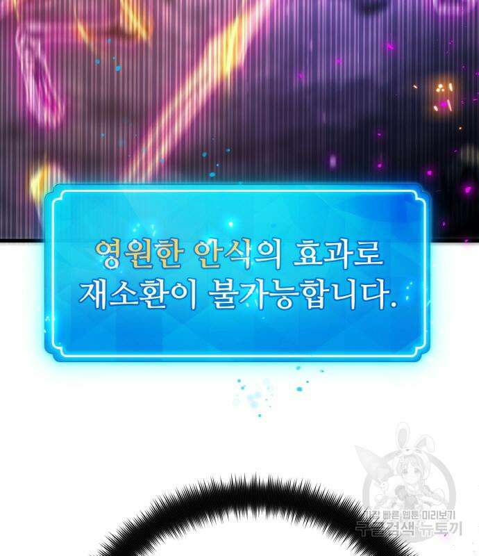 게임 최강 트롤러 40화 128