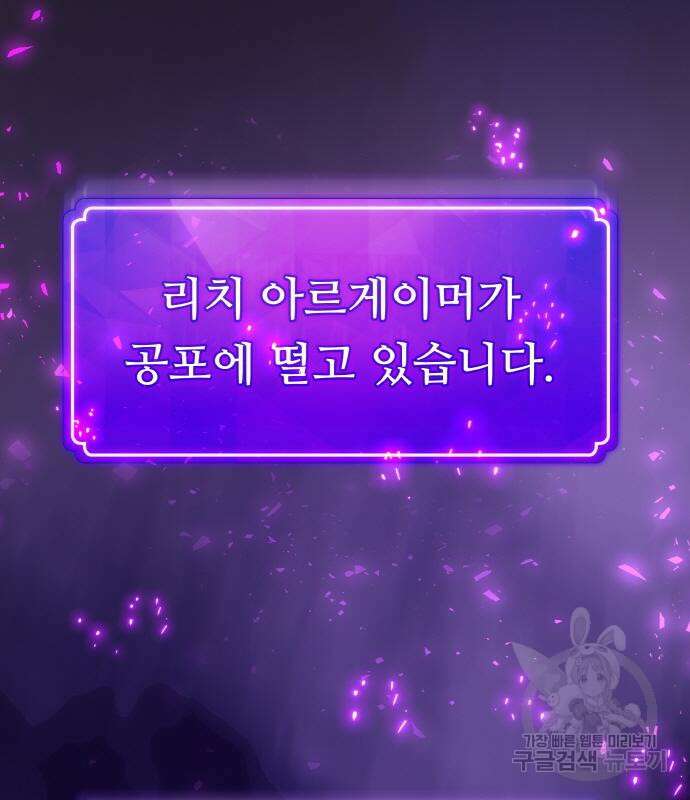 게임 최강 트롤러 40화 142
