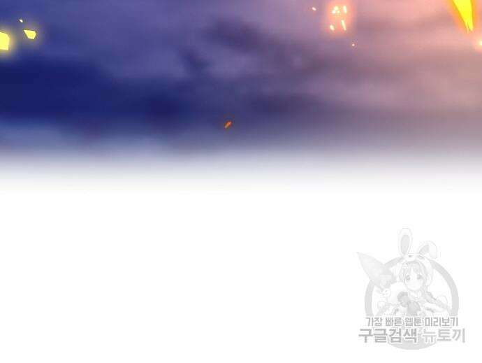 게임 최강 트롤러 40화 150