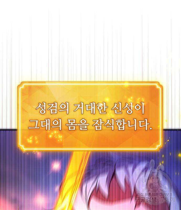 게임 최강 트롤러 40화 151