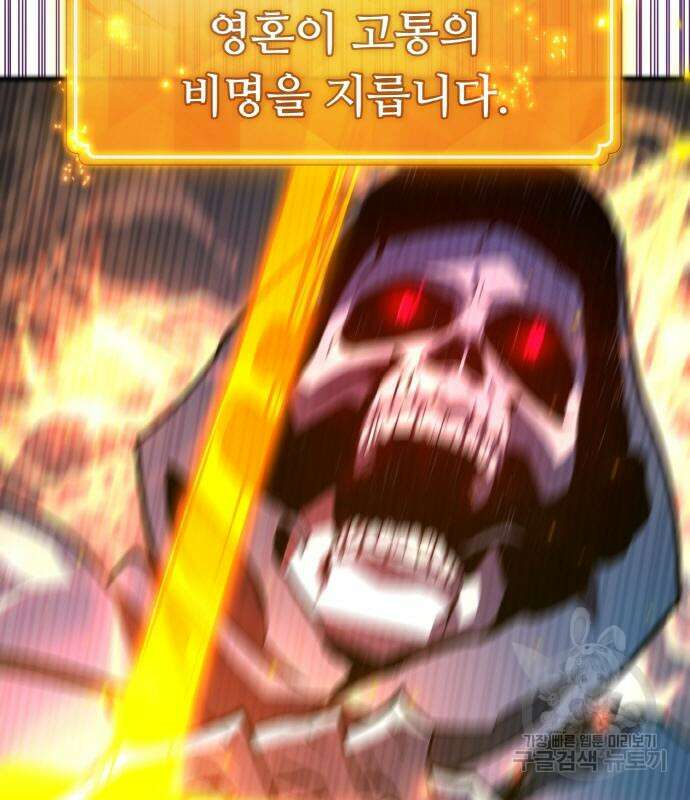 게임 최강 트롤러 40화 154