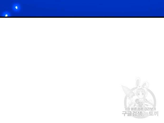 게임 최강 트롤러 40화 164