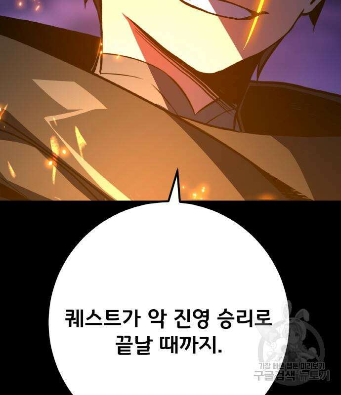 게임 최강 트롤러 40화 166