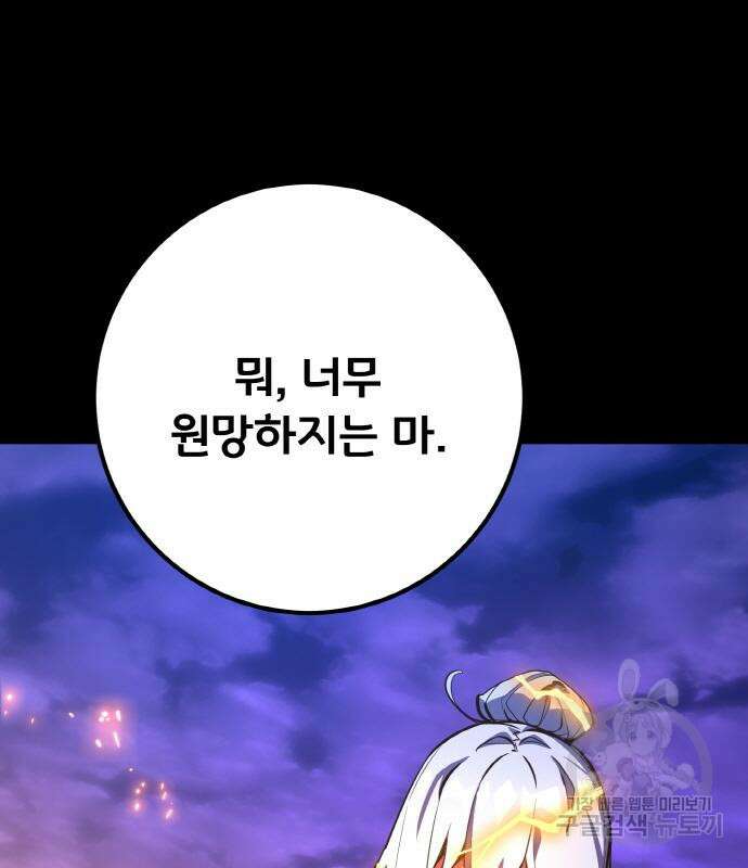 게임 최강 트롤러 40화 169