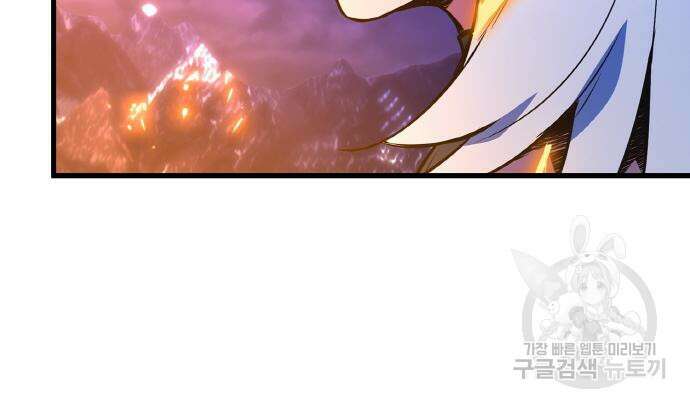 게임 최강 트롤러 40화 177