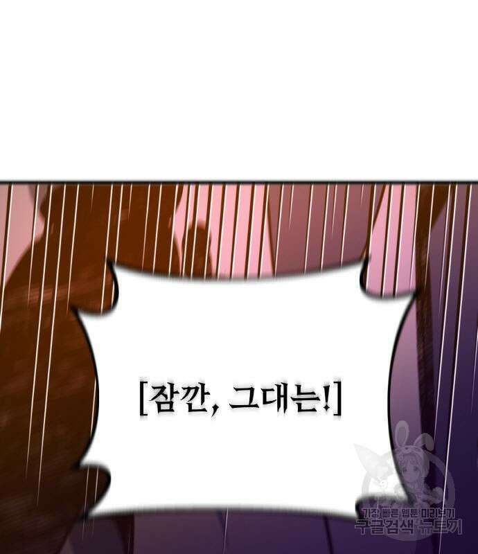 게임 최강 트롤러 40화 180