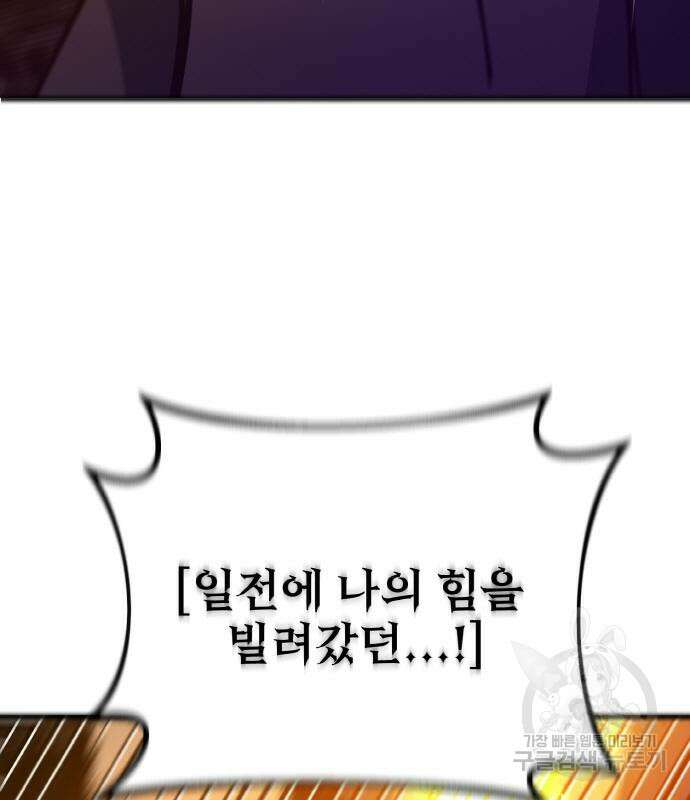게임 최강 트롤러 40화 181