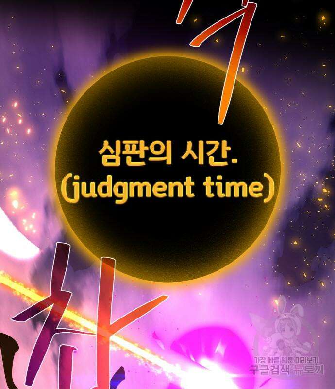 게임 최강 트롤러 40화 183