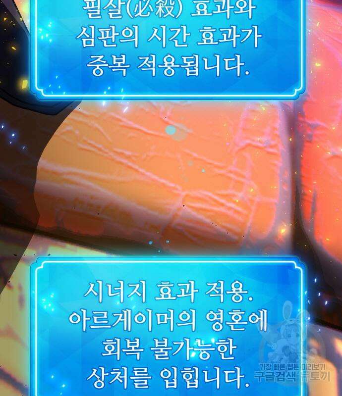게임 최강 트롤러 40화 187
