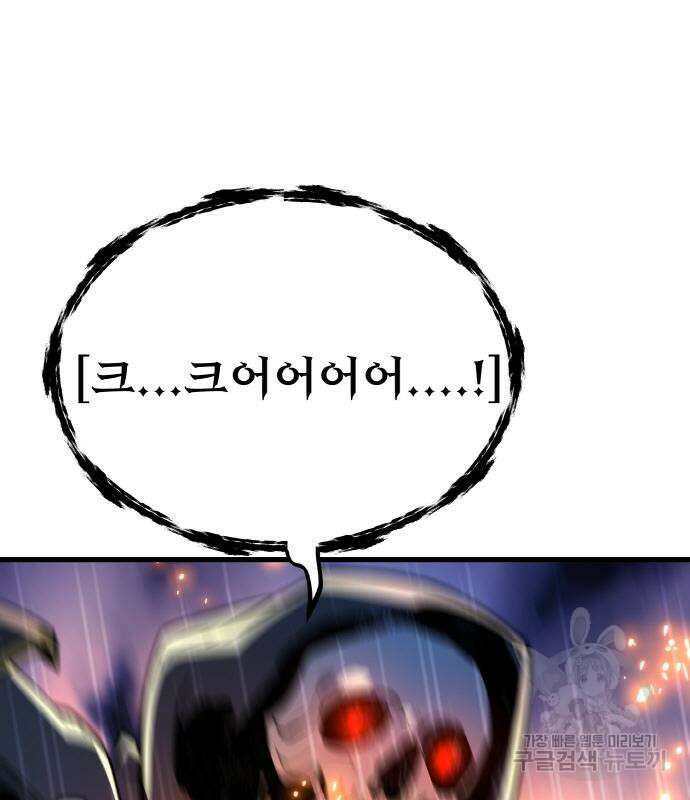 게임 최강 트롤러 40화 191