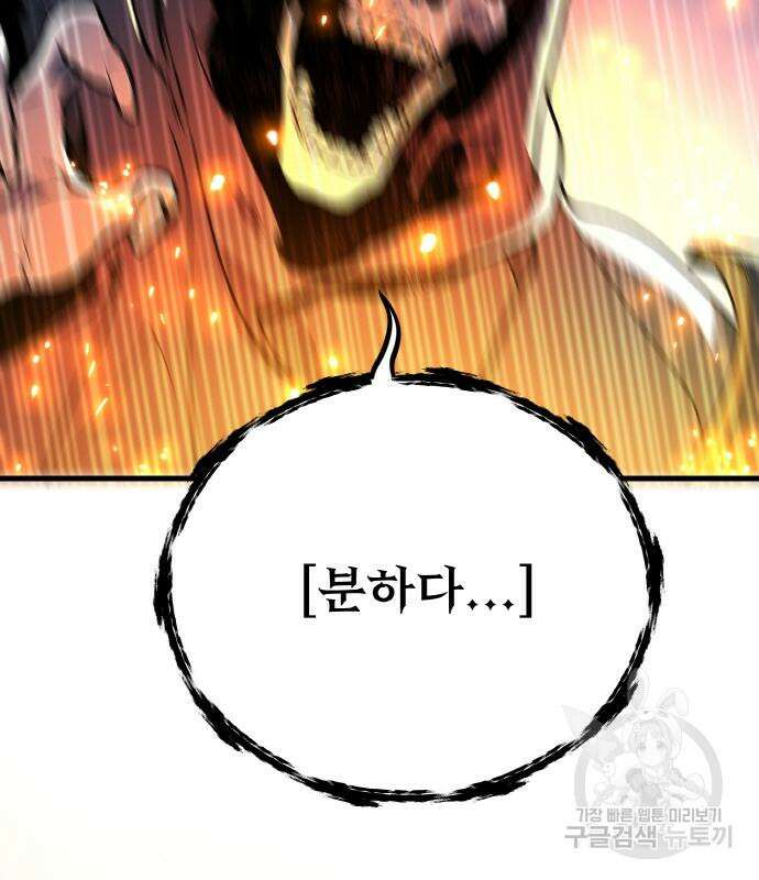 게임 최강 트롤러 40화 192