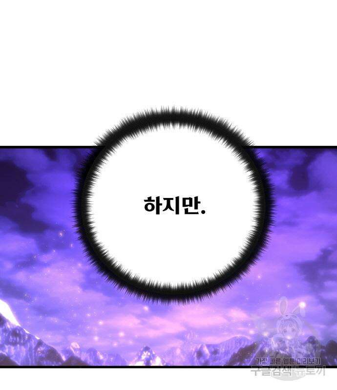 게임 최강 트롤러 40화 204