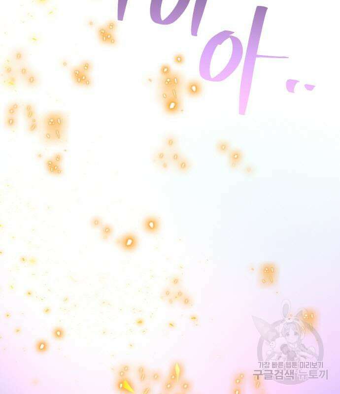 게임 최강 트롤러 40화 208