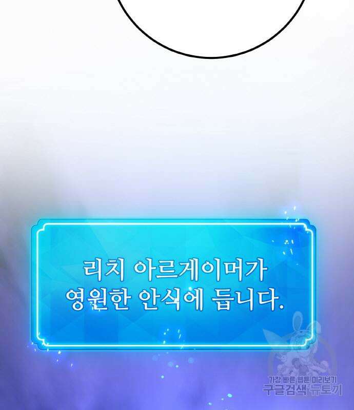 게임 최강 트롤러 40화 212