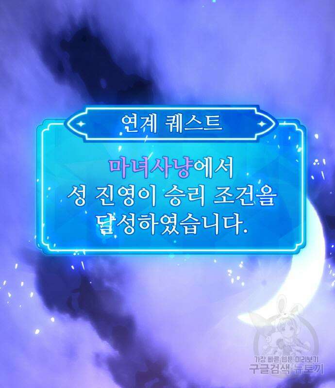게임 최강 트롤러 40화 213