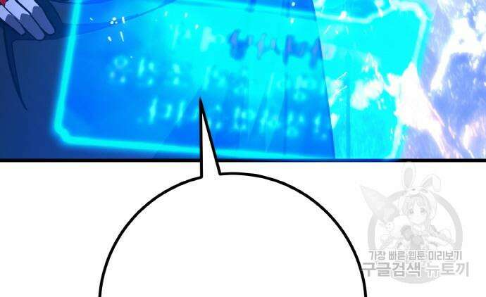 게임 최강 트롤러 40화 215