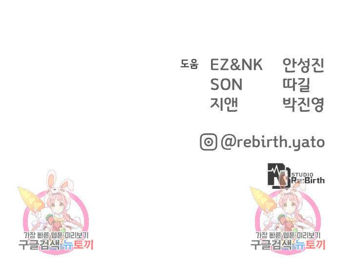 게임 최강 트롤러 40화 223