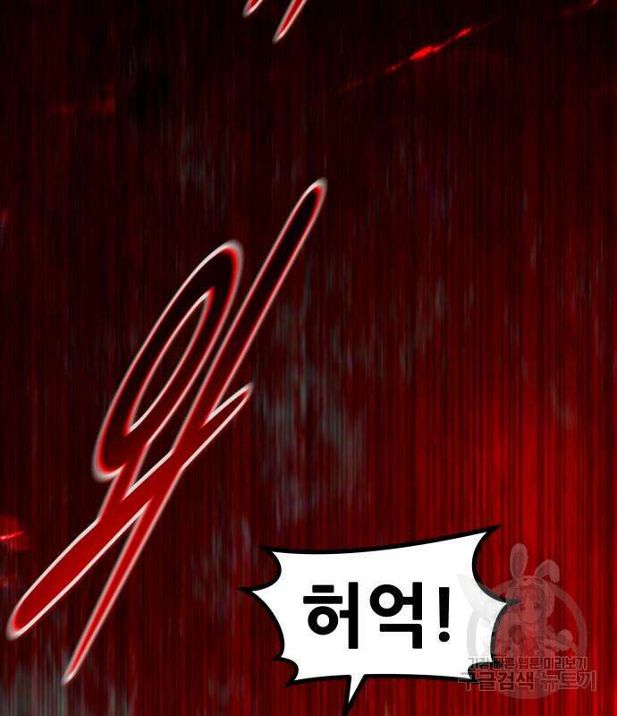 만능잡캐 97화 17