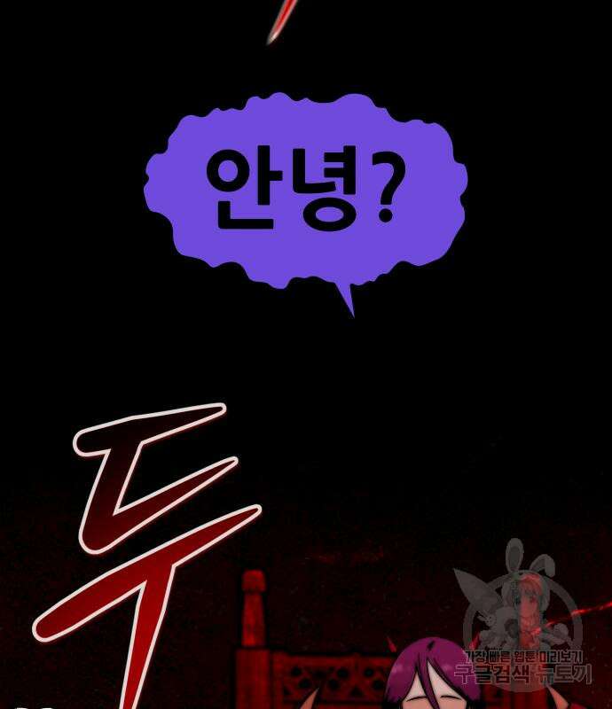 만능잡캐 97화 19