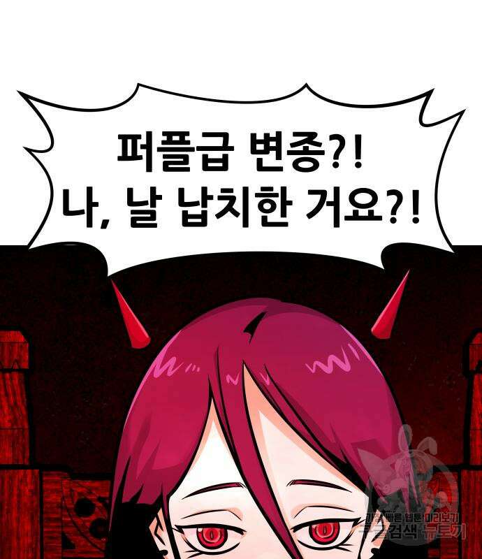 만능잡캐 97화 24