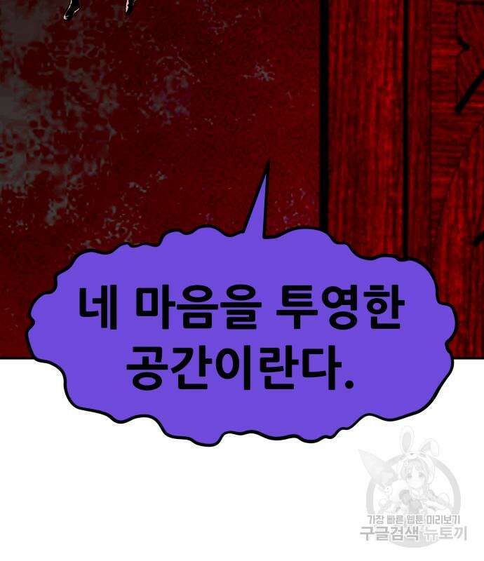 만능잡캐 97화 27