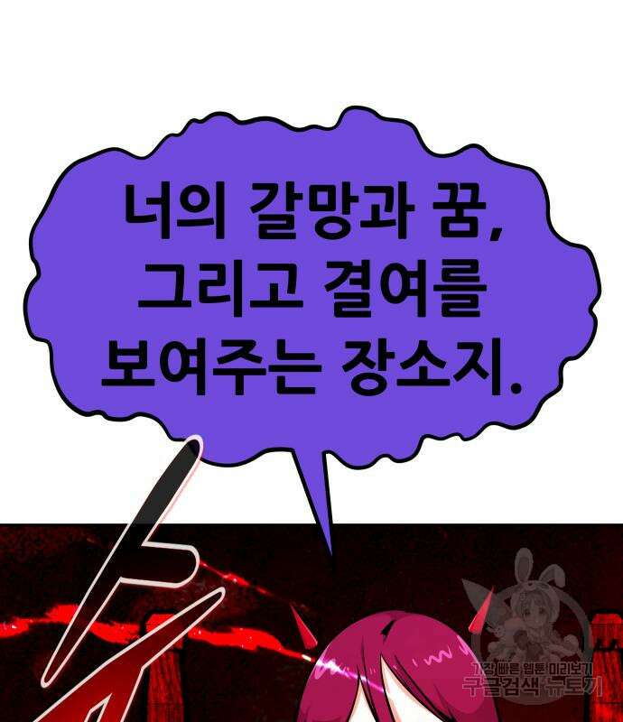 만능잡캐 97화 28