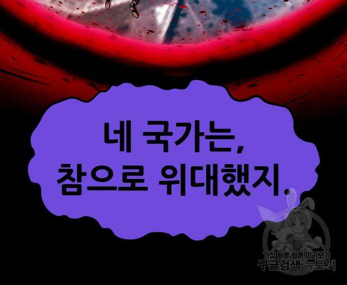 만능잡캐 97화 34