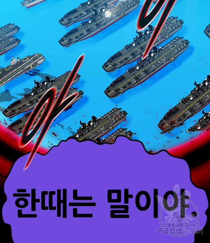만능잡캐 97화 36