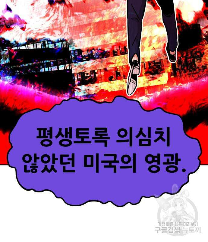 만능잡캐 97화 41