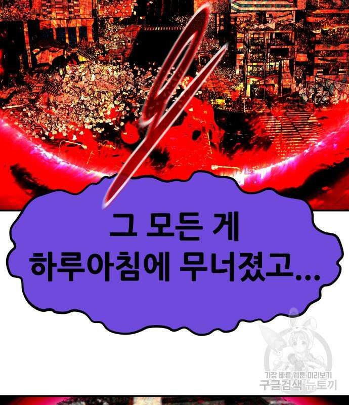 만능잡캐 97화 43