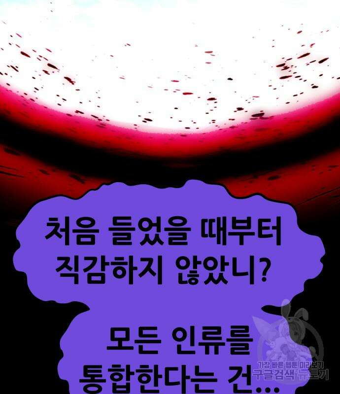 만능잡캐 97화 48