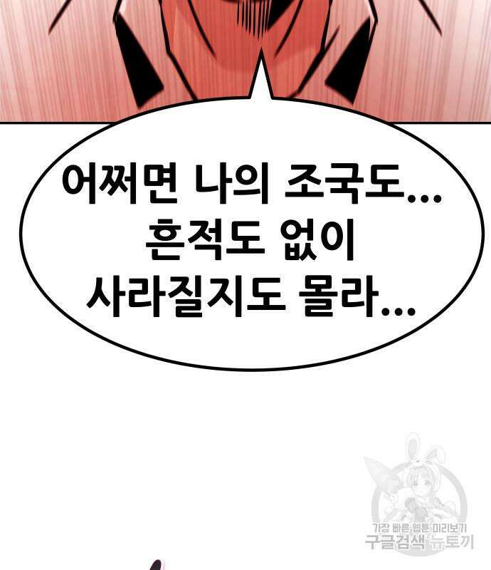 만능잡캐 97화 51