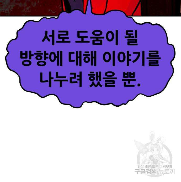 만능잡캐 97화 57