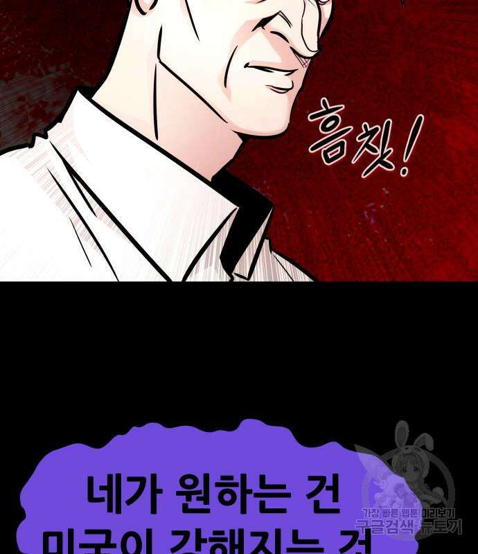만능잡캐 97화 63