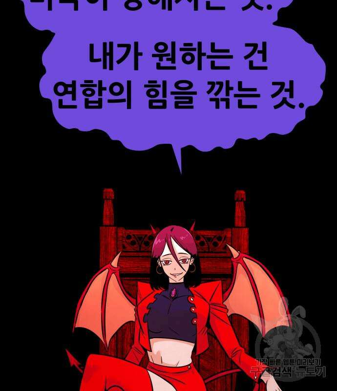 만능잡캐 97화 64